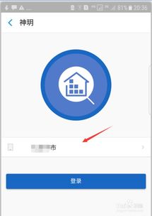 支付宝怎么查无房产