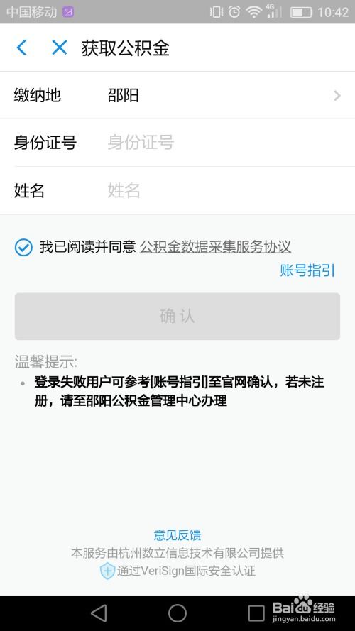 支付宝怎么查无房产