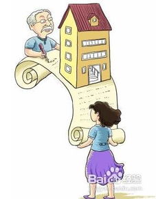 老人房产纠纷怎么处理