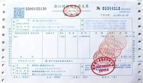 房产发票打错怎么办