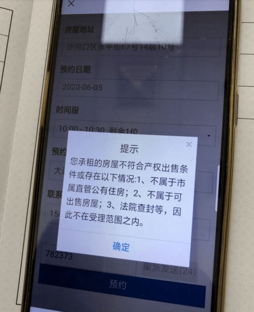 公有房产权怎么算