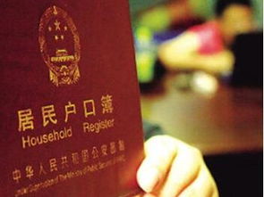 未成年房产怎么落户