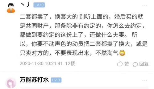 房产改婚后财产怎么分