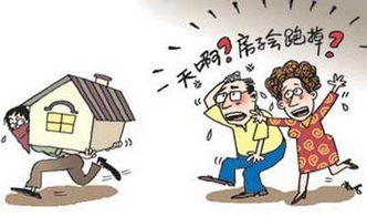 抵押过的房产怎么卖