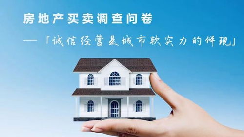 曾交易的房产怎么查