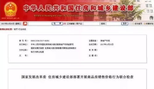 曾交易的房产怎么查