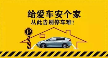 房改房产权车位怎么