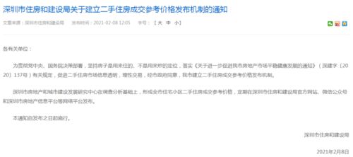 房产中间差价怎么形成