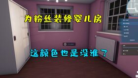 房产达人补墙怎么用