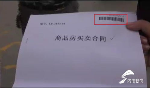 房产证解封怎么查询