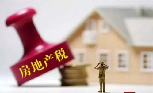 咨询房产税怎么查