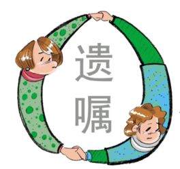 房产遗嘱怎么写才有保障