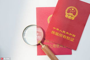 房产证到期怎么买卖 房产证到期怎么买卖