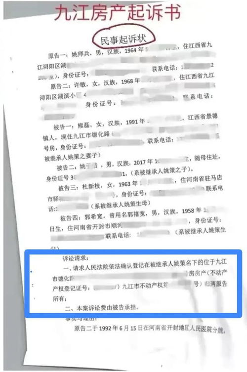 房产案件的证据怎么写