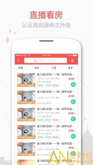 花都买房怎么查房产查询 花都买房怎么查房产查询
