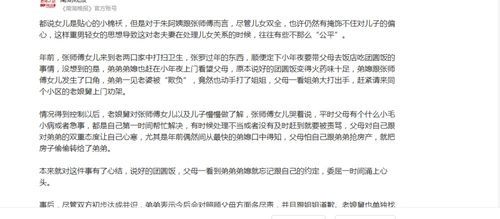 夫妻房产怎么转让给子女