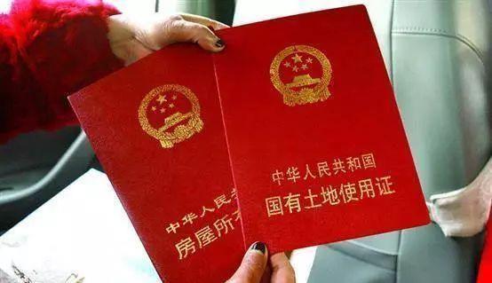 父亲房产证怎么继承