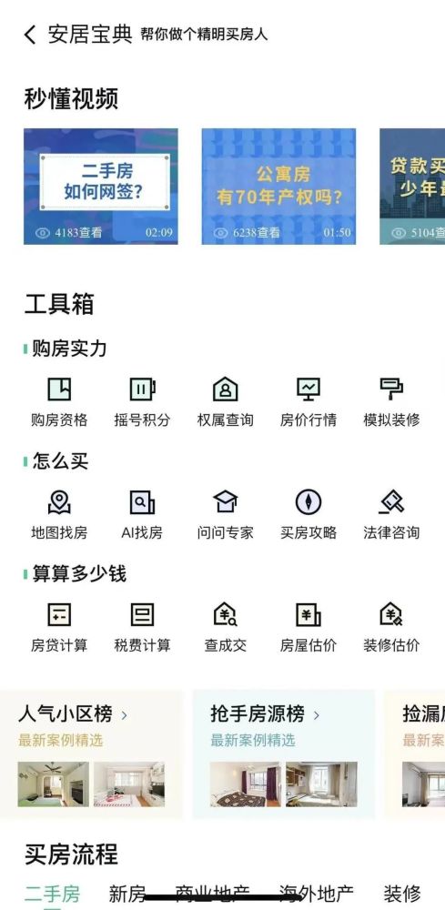 房产过户后怎么做账