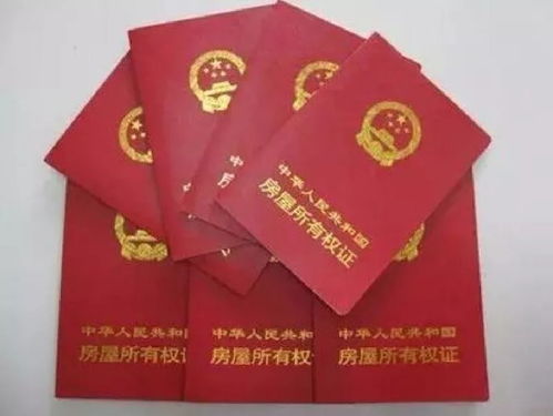 房产证抵押怎么收费