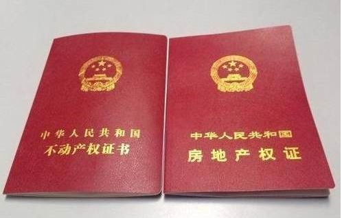 房产协理证怎么变更公司