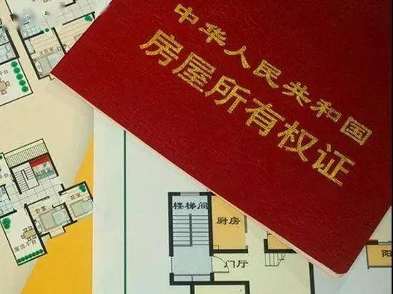 怎么才能改房产证 怎么才能改房产证