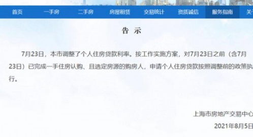 个人房产交易怎么贷款