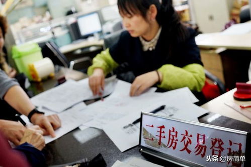 房产大厅过户怎么少缴税