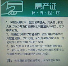 房产抵押证丢失怎么补办