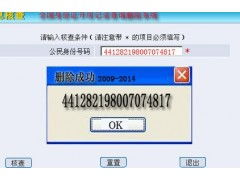 怎么查询别人是否有房产