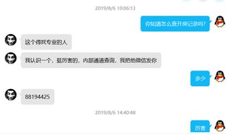 怎么查别人房产有多少