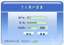 房产有贷款怎么查询密码