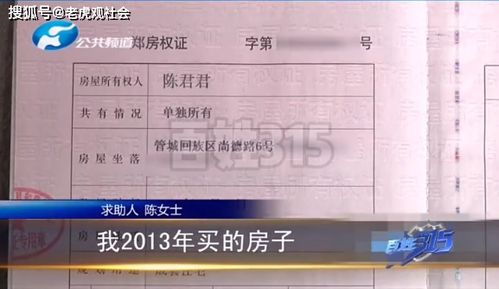 房产证怎么电话挂失