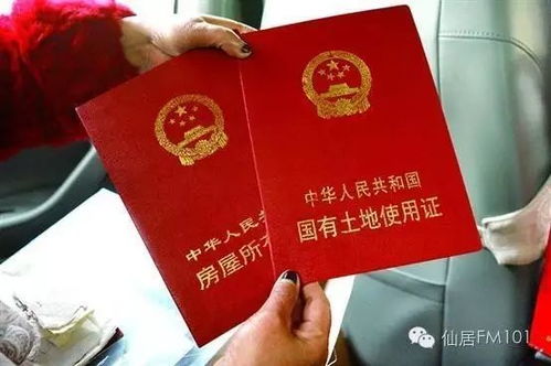 房产证怎么电话挂失