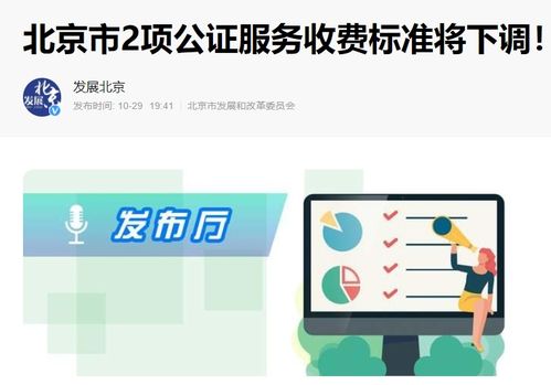 房产中介公证怎么收费