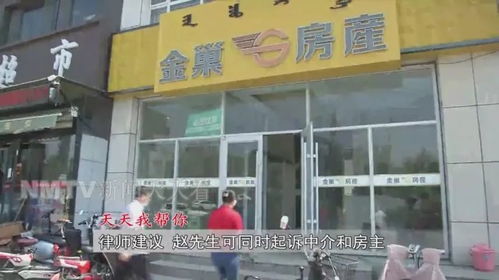 金巢房产怎么样