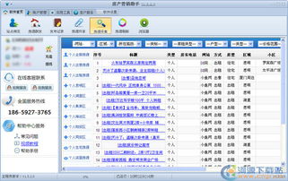 房产信息怎么批量发布