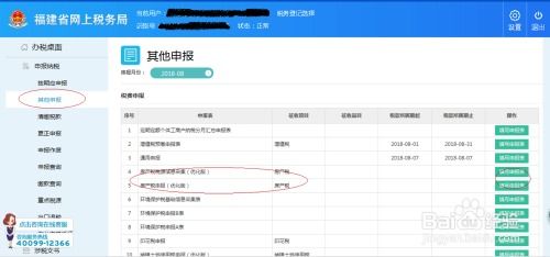房产税企业怎么缴纳