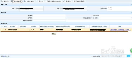 房产税企业怎么缴纳