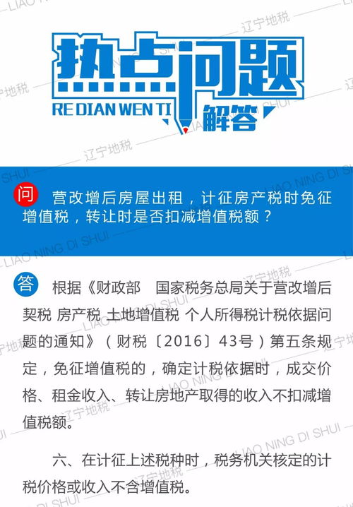 房产税转让 怎么缴税