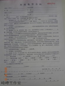 房产中介合同怎么处理