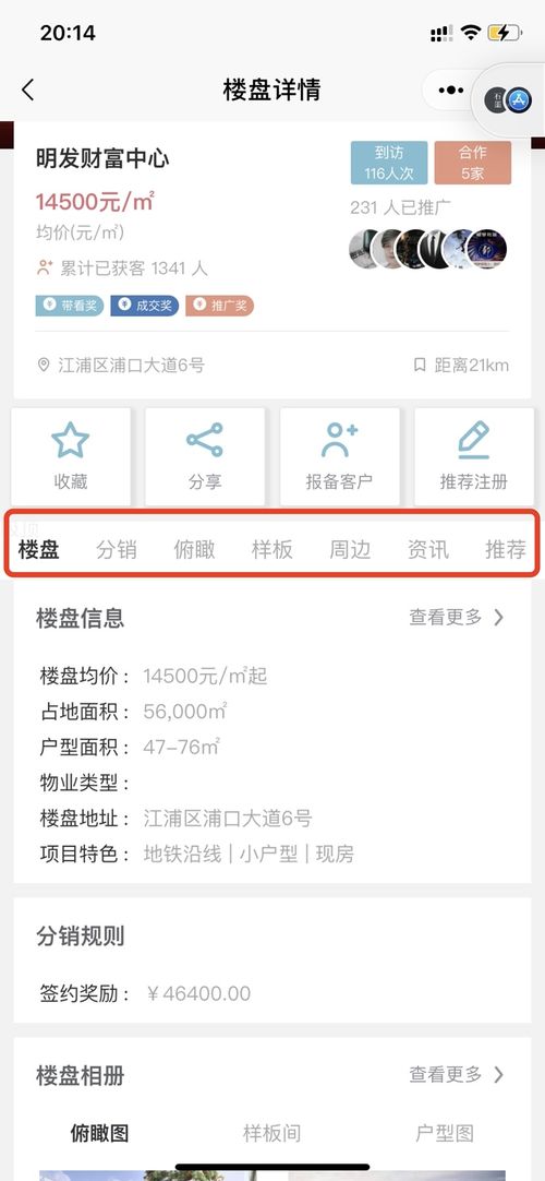 房产后台怎么做