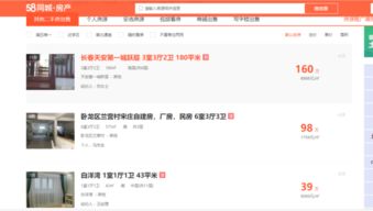 房产后台怎么做