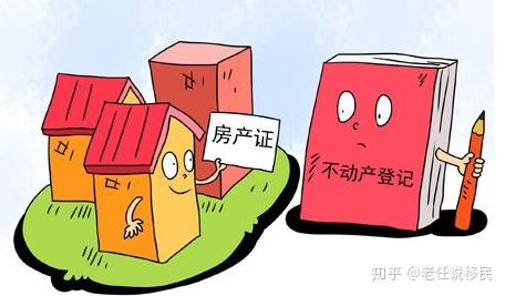 房屋房产70年怎么算起