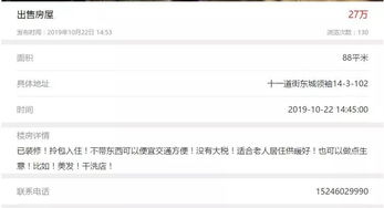 房产信息摘要 怎么查