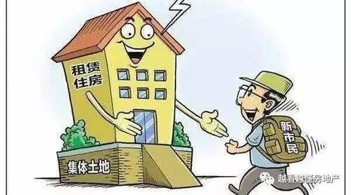 集体土地房产怎么继承