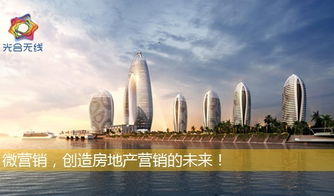 怎么样做个房产精英