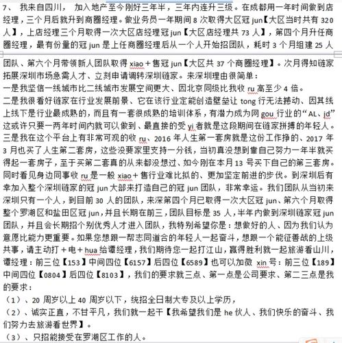 房产行政待遇怎么样