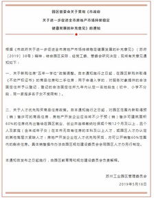 苏州园区房产怎么查询学位