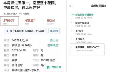 房产在施教区怎么过户