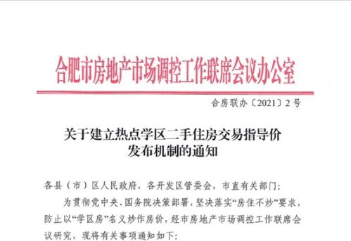 房产在施教区怎么过户